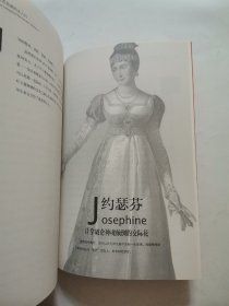 征服世界英雄的女人们