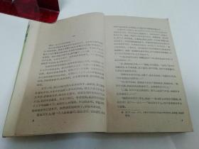 金沙洲（ 彩画封面，于逢 著，描写五十年代南方农业合作化运动，作家出版社1959年1版1印）2022.8.2日上