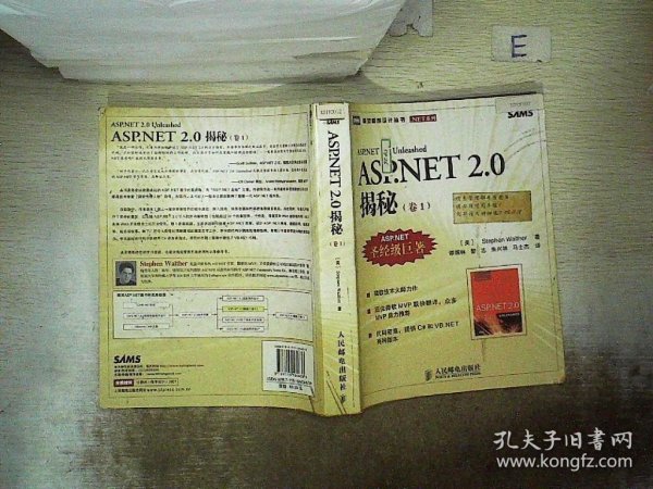 ASP.NET 2.0 揭秘（卷1）