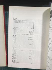 书法 月刊 2014年 第1~12期（全12本）