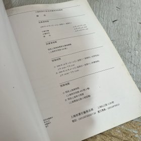 上海拍卖行98秋季邮品拍卖会