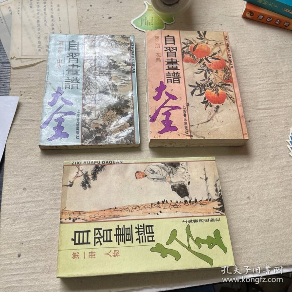 自习画谱大全