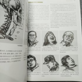 正版 最爱速写：人物速写