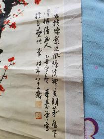 名画复制画《红梅图》
