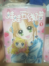娃娃五线谱1