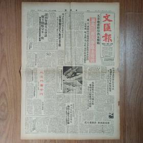 文汇版1974年12月2日八版全，吴英辅:从厦门看金门，广西蒙山县收集和发掘太平天国革命文物，范睢相秦