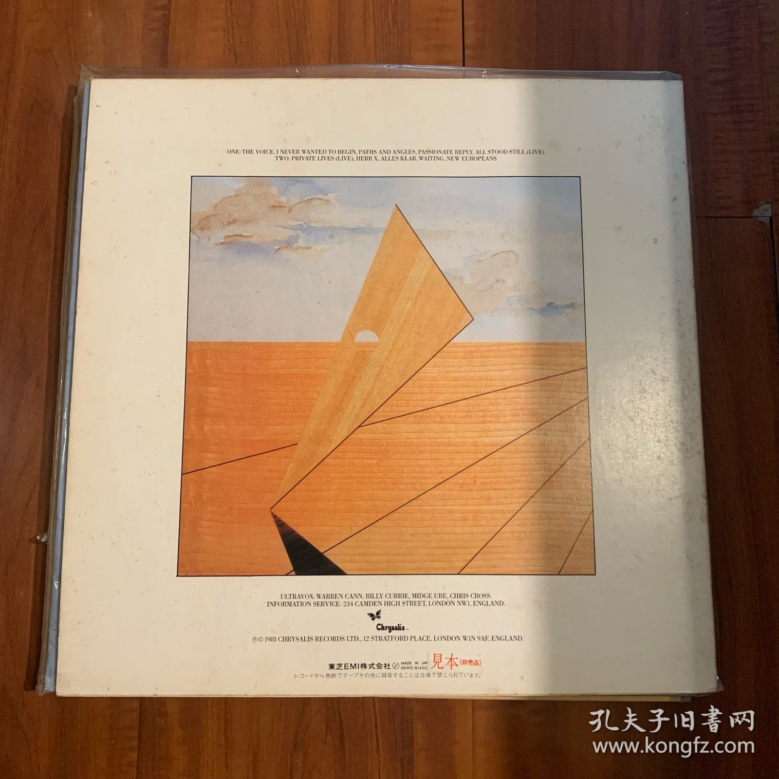 黑胶唱片 新浪潮 超声波乐队 Ultravox - New Europeans 日版 12寸黑胶唱片LP