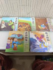 中华国学经典成语故事（5册合售）