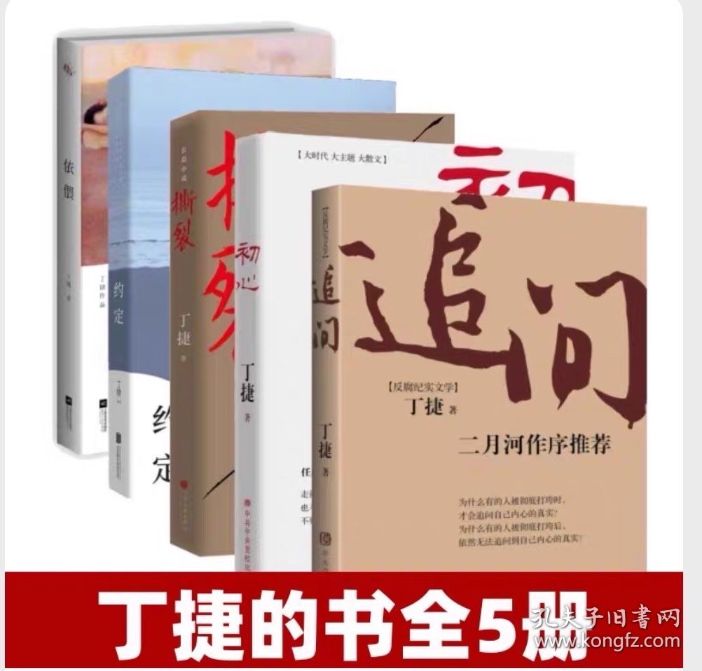初心全文免费阅读丁捷小说(初心在线阅读)