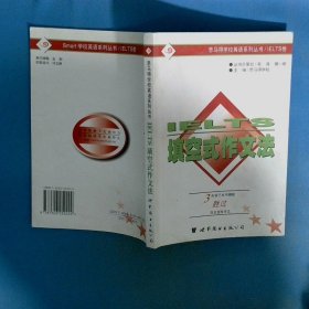 IELTS填空式作文法