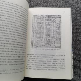 《波斯湾航海家在中国港口的遗迹：广州·泉州·杭州》（还原宋元时期“海上丝绸之路”的学术经典）