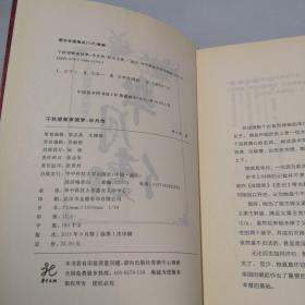 千秋望断家国梦：芈月传