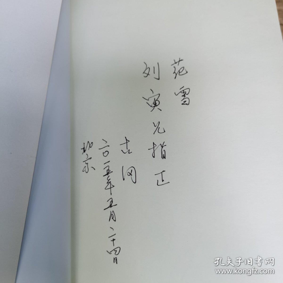 古冈诗选-尘世的负重-1987-2011作品选