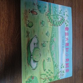 蚕豆大哥和小青鳉鱼