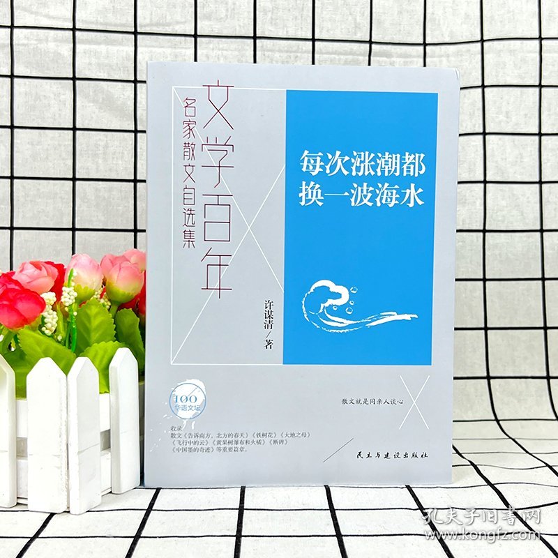 文学每次涨潮都换一波海水