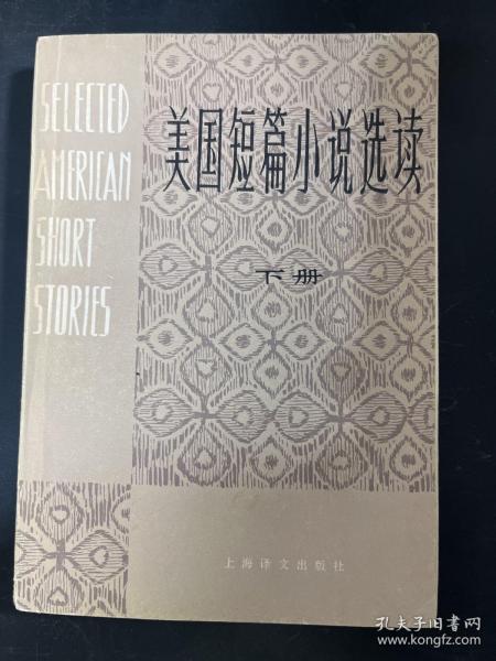 美国短篇小说选读.上册.Book I