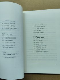 王阳明心学的智慧(32开平装)