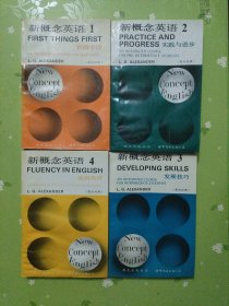 新概念英语1.2.3.4