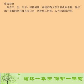 另类触觉创新科技新零售陈登罕华南理工大学出9787562360865陈登罕华南理工大学出版社9787562360865