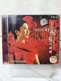 刘媛媛，美好祝福，cd，vcd