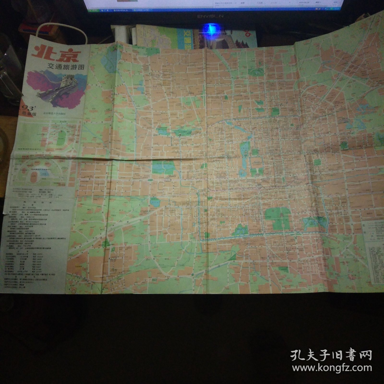 93最新版北京交通旅游图