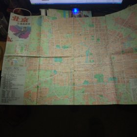 93最新版北京交通旅游图