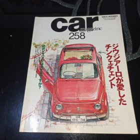 car MAGAZINE 日文原版汽车收藏杂志1999-12，N0.258