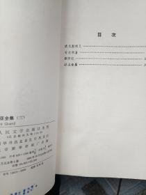 莎士比亚全集 全十一册