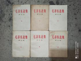 毛泽东选集 第五卷 六本合售