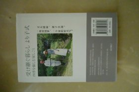 永续美好生活：享受四季欢愉的持家料理术（日本的塔莎奶奶，打造日日是好日的理想田园生活脚本）