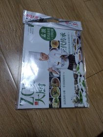 大厨2020年5（有碟）