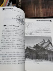 中国传统民俗文化——政治经济制度系列 中国古代官制