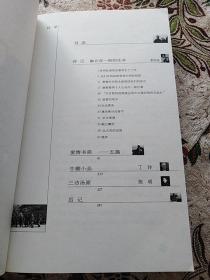 （2）书语-丁玲陈明爱情书简（平装本）（北京图书馆出版社2004年10月一版一印）
