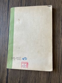 唐诗三百首 1982年6印