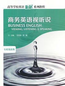 Business English