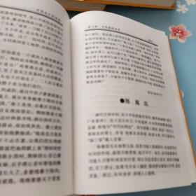 中华五千年传奇（1-12全缺10）11册合售 精装本