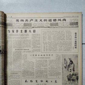 原版老报纸：《人民日报》4开合订本 1964年10月 31天全（庆祝新中国成立十五周年，第一颗原子弹爆炸成功等内容）