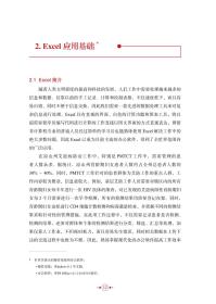 凉山州基层艾滋病防治人员工作数据管理培训教材