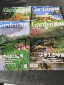 园林，香草园与芳香植物，2017，6，7，8，10