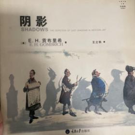 阴影：西方艺术中对投影的描绘