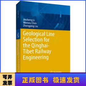 青藏铁路工程地质选线(英文版)