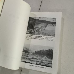 井冈山革命根据地 上下2册 中国共产党历史资料丛书 中共党史资料出版社1987年一版一印 放二二古籍