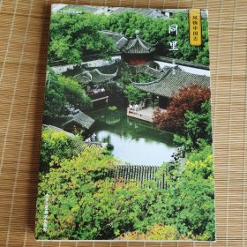 中国国家地理·风物中国志：同里