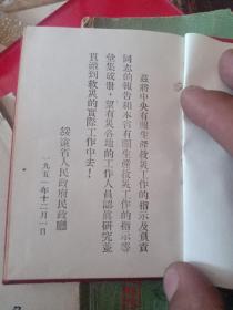 生产救灾工作手册