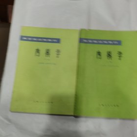 内科学（上下全）