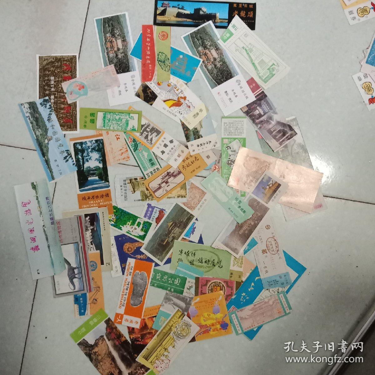 老门票参观券50余张