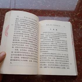 印度现代史 上册