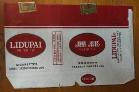 烟标软标拆包装-丽都（上海）横84