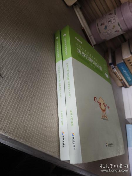 决战行测5000题·资料分析（全两册）  粉笔公考 国考省考通用