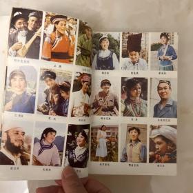 中国少数民族常识 一版一印